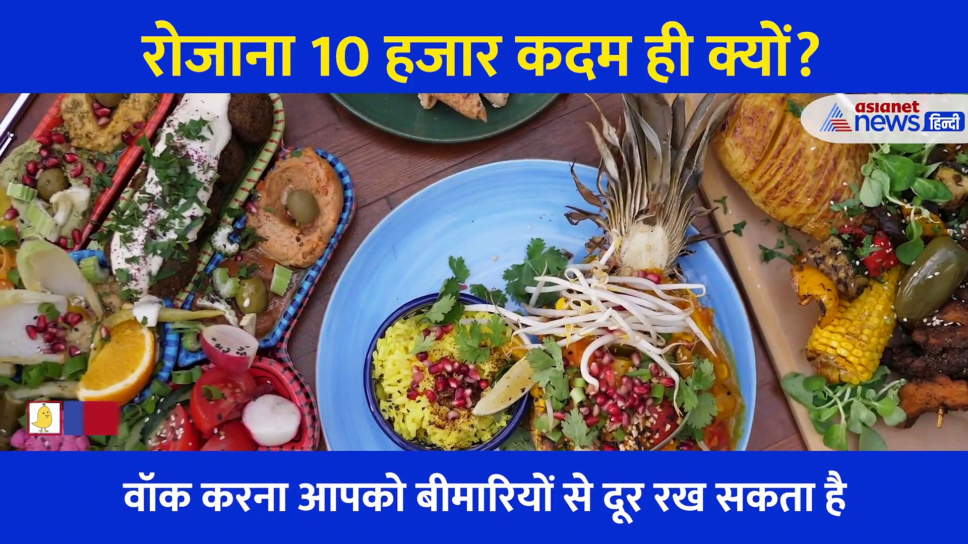 आपको 7 बीमारियों से दूर रखेगी ये सबसे सरल और सामान्य एक्सरसाइज