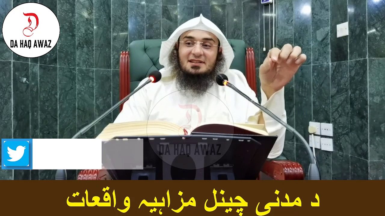 Sheikh Abu Hassan Ishaq Pashto Bayan | د مدنی چینل مزاہیہ واقعات | Da Haq Awaz
