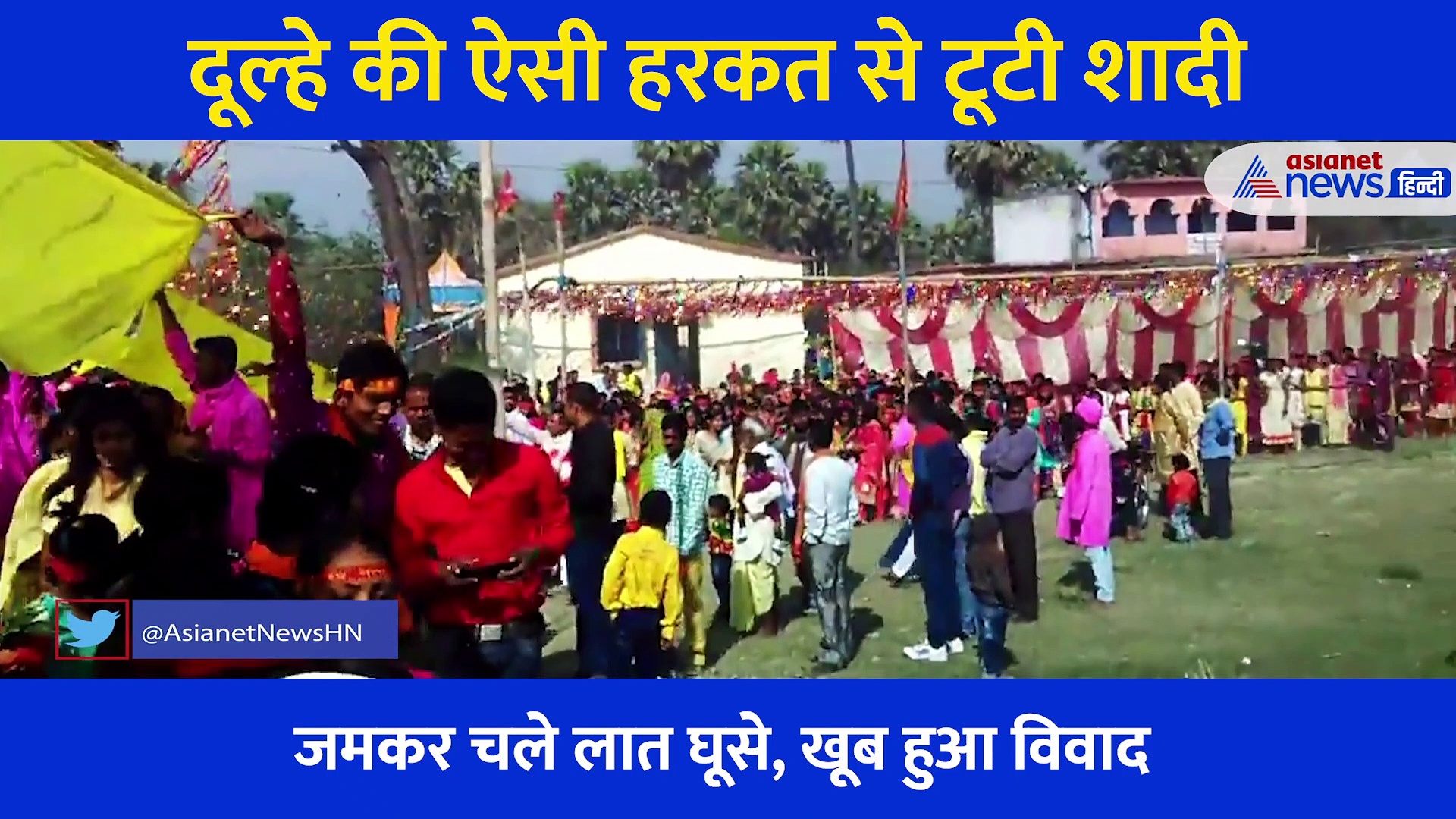 नखरे बाज दूल्हे ने मंडप के नीचे की ऐसी हरकत, दुल्हन ने तुरंत लिया गजब फैसला