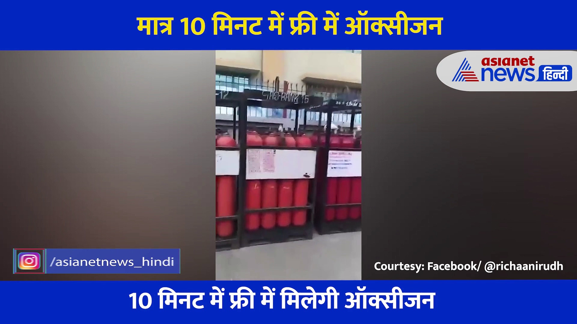 Corona warriors: 10 मिनट में Free में मिलेगी Oxygen, सिर्फ इस नंबर पर करना है Call