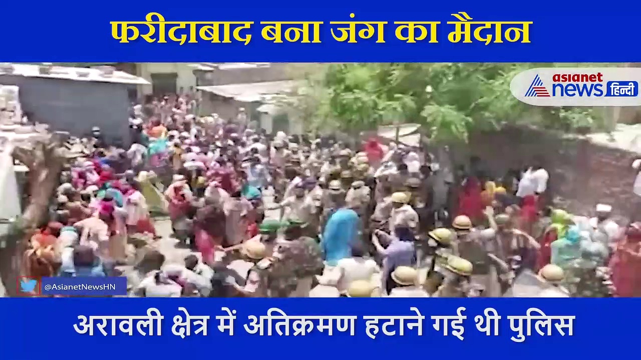 फरीदाबाद में मचा तांडव, लोगों ने किया पथराव तो पुलिस ने जमकर भांजी लाठियां