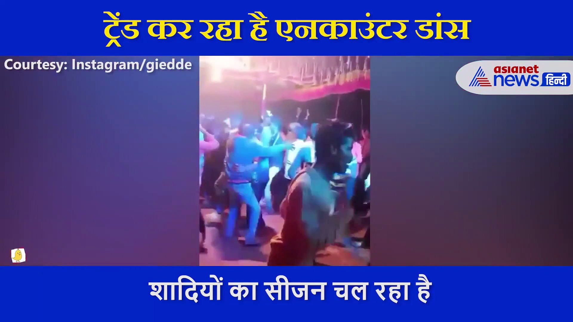 शादी में लड़कों ने जमीन पर लेटकर किया  एनकाउंटर डांस,  लोगों ने कहा- नागिन डांस का नेक्स्ट लेवल