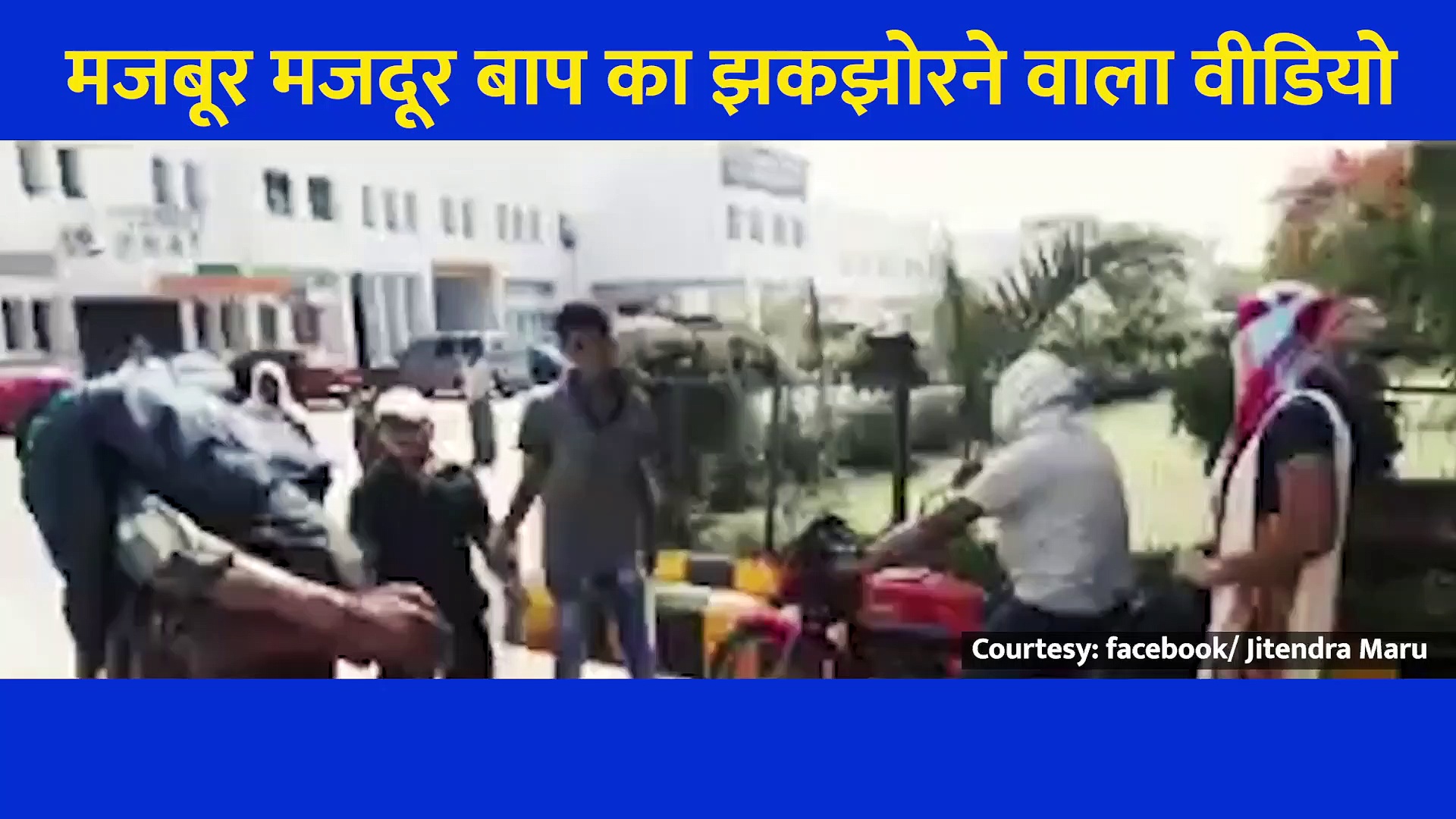 पिता की गोद में 15 साल के बेटे ने तोड़ दम,  शव को उठाकर भागता रहा पिता, झकझोरने वाला Video