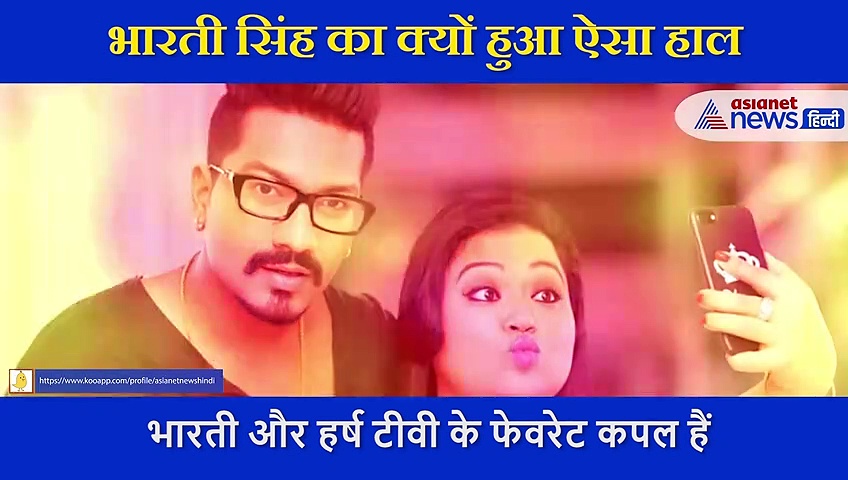 चेहरे पर झुर्रियां, सफेद बाल, भारती सिंह का क्यों हुआ ऐसा हाल, सामने आया VIDEO