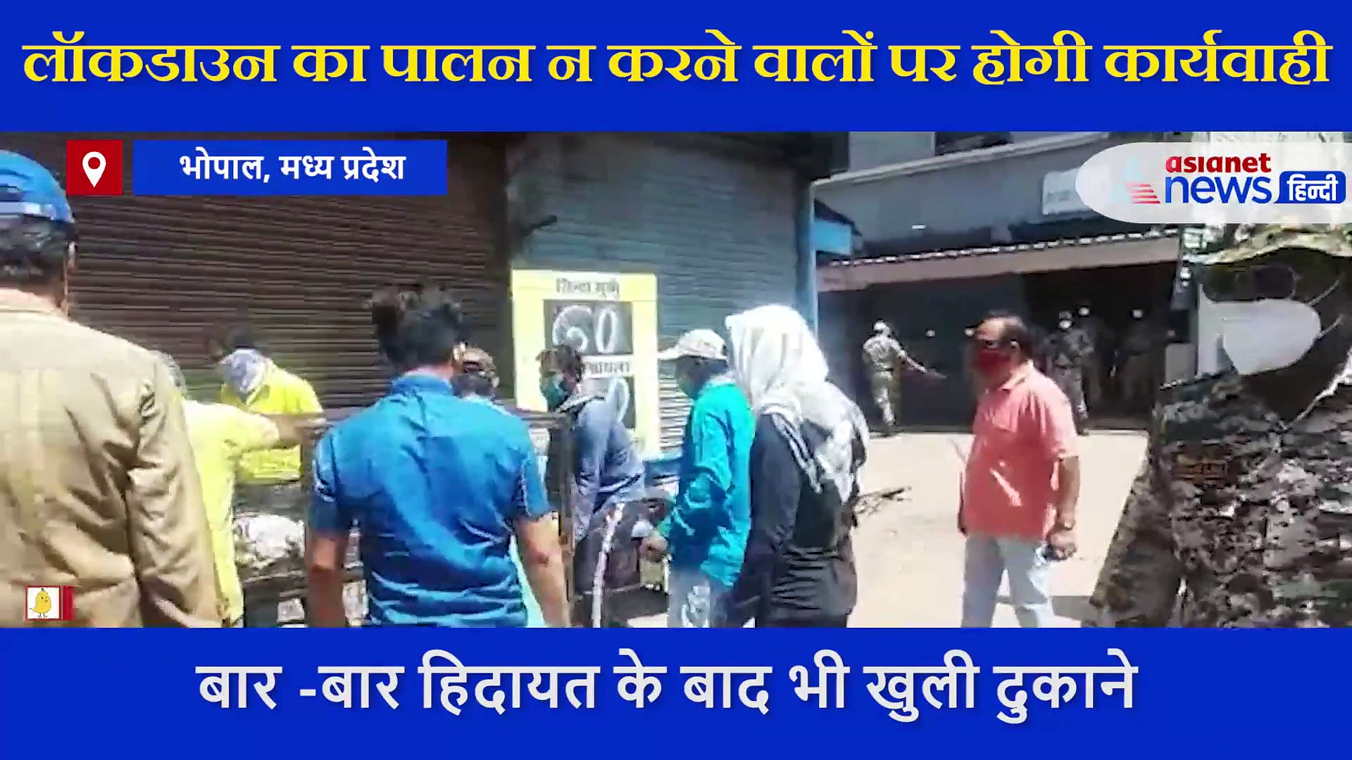 यहां शटर गिराकर चल रहा था कारोबार, एसटीएफ की मदद से नगर निगम और पुलिस ने की कार्रवाई