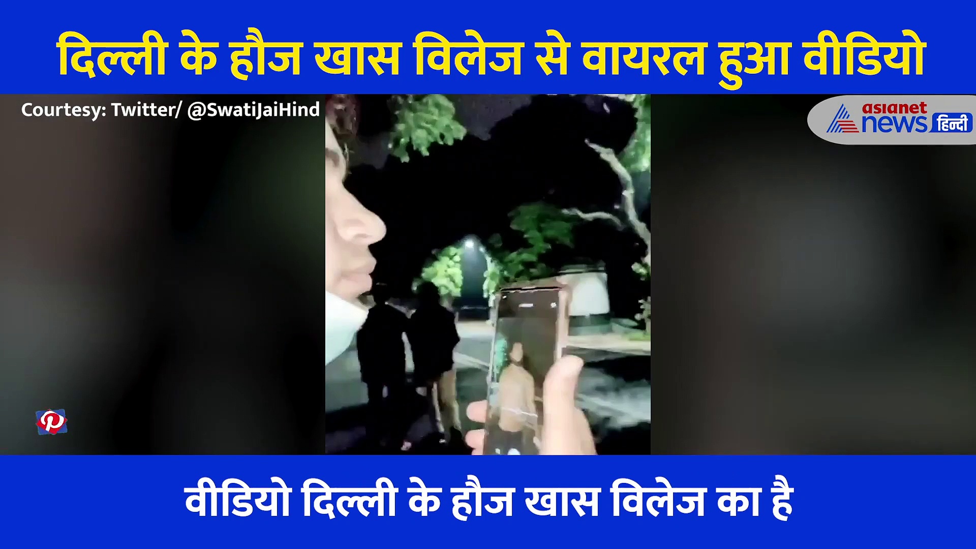 मनचलों ने पूछा- एक रात का रेट, लड़कियों ने वीडियो बना किया वायरल,  अब पड़ रहीं लोगों की गालियां