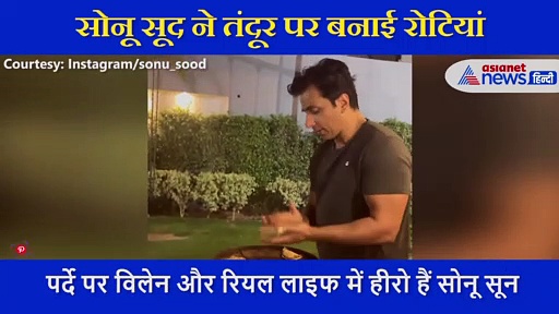 सोशल मीडिया पर सुर्खियां बटोर रहा सोनू सूद का वीडियो, नए अंदाज में दिखे एक्टर