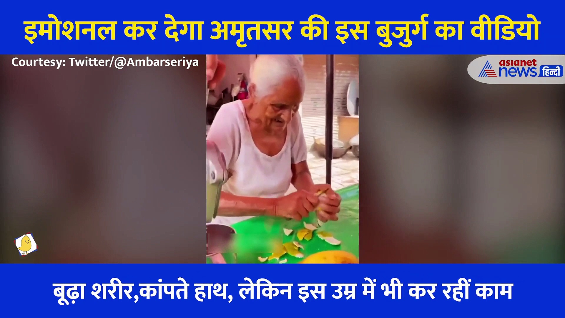 बाबा का ढाबा याद है? बस कुछ वैसी ही है 80 साल की बुजुर्ग महिला की कहानी