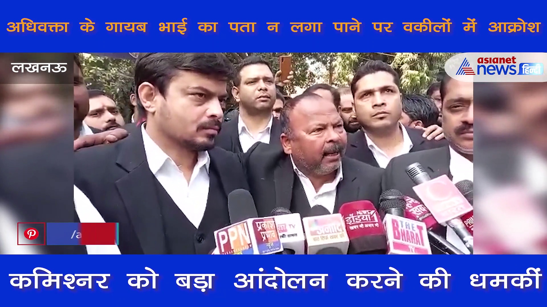 वकीलों ने घेरा पुलिस कमिश्नर का कार्यालय, बड़े आंदोलन की दी धमकी