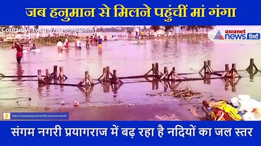 मां गंगा ने अपने जल से कराया बजरंग बली का अभिषेक, अद्भुत नजारे को देख संतों ने बजाए ढोल मृदंग