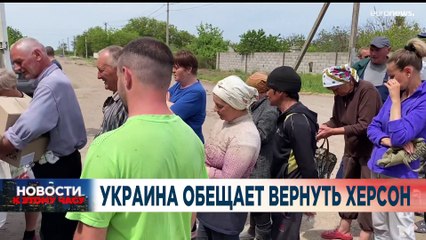 Новости дня | 18 май — вечерний выпуск