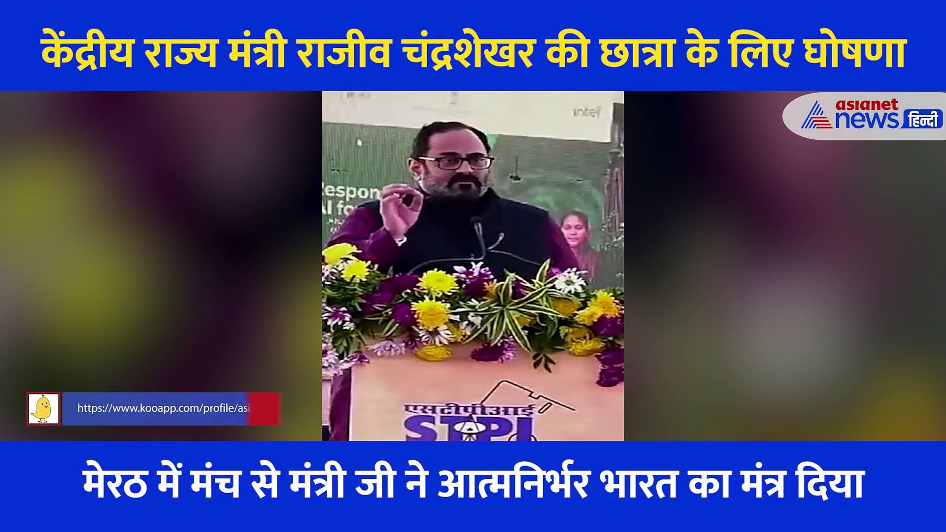 Video: इस 9वीं की छात्रा के काम से खुश हुए मंत्री जी, मंच से किया ये खास ऐलान