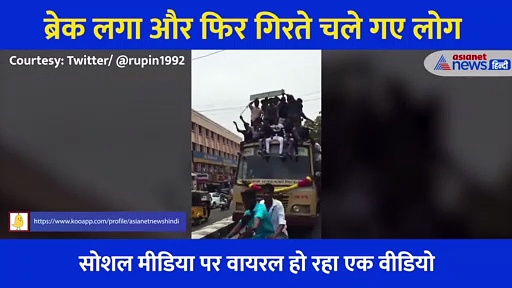 ब्रेक लगा और फिर बस से सड़क पर गिरते चले गए सैंकड़ों लोग, खतरनाक एक्सीडेंट देख सहम जाएंगे आप