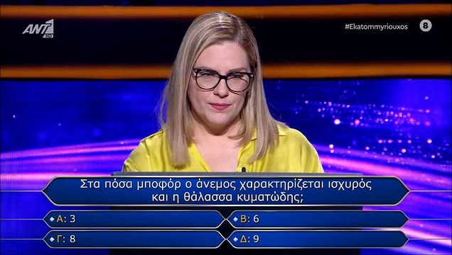 Αρναούτογλου: Έστειλε τα φιλιά του σε ένα πολύ αγαπημένο του πρόσωπο μέσα από τον Εκατομμυριούχο!