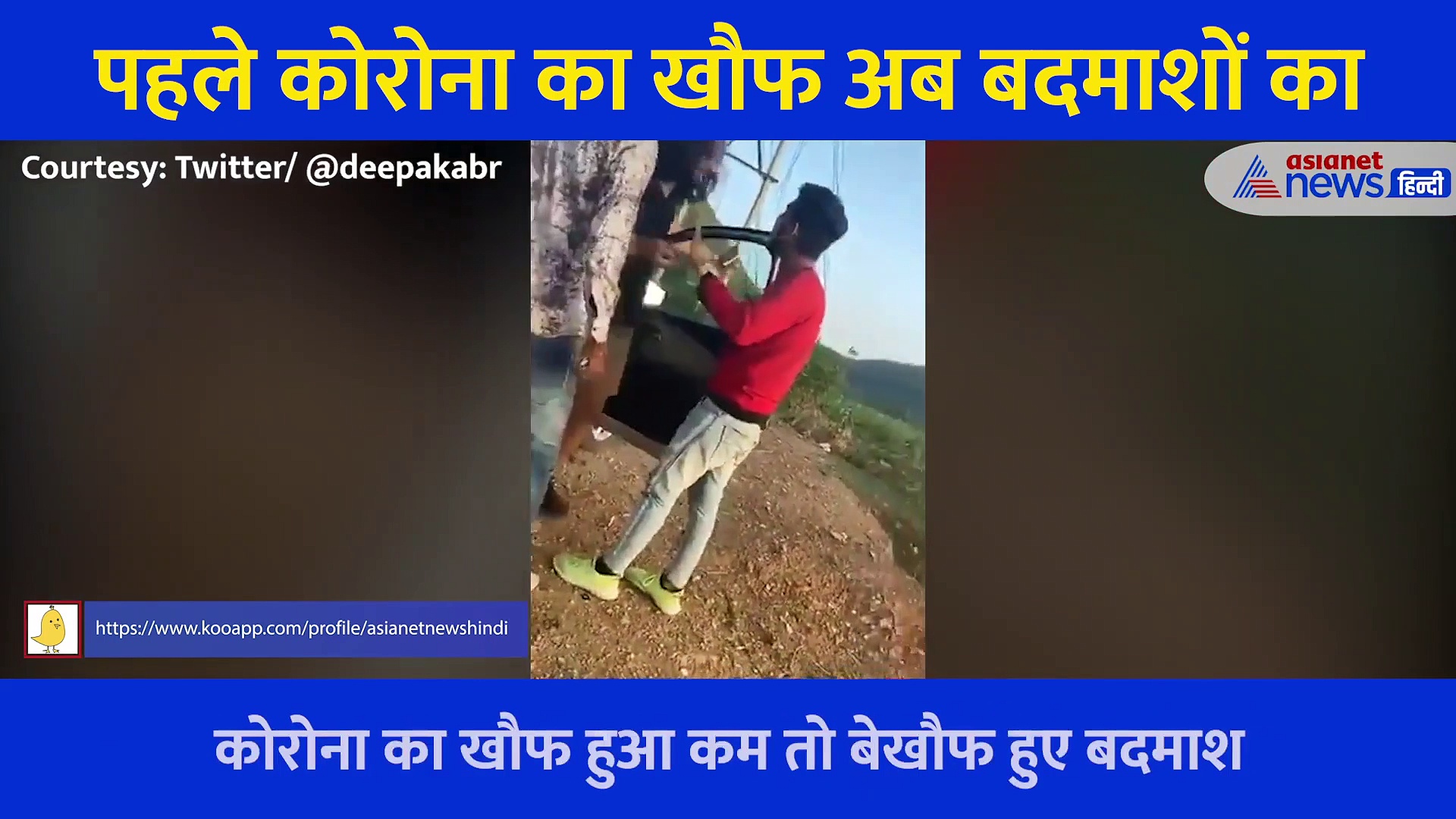 वो लाख गिड़गिड़ाया, मिन्नत की लेकिन नहीं पसीजे बदमाश... उदयपुर का ये वीडियो हैरान कर देगा