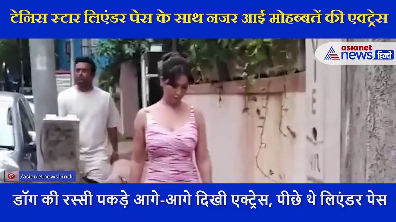 डॉग की रस्सी थामे आगे-आगे जा रही थी मोहब्बतें की एक्ट्रेस, साथ दिखा ये खिलाड़ी तो लोगों ने किए ऐसे कमेंट्स