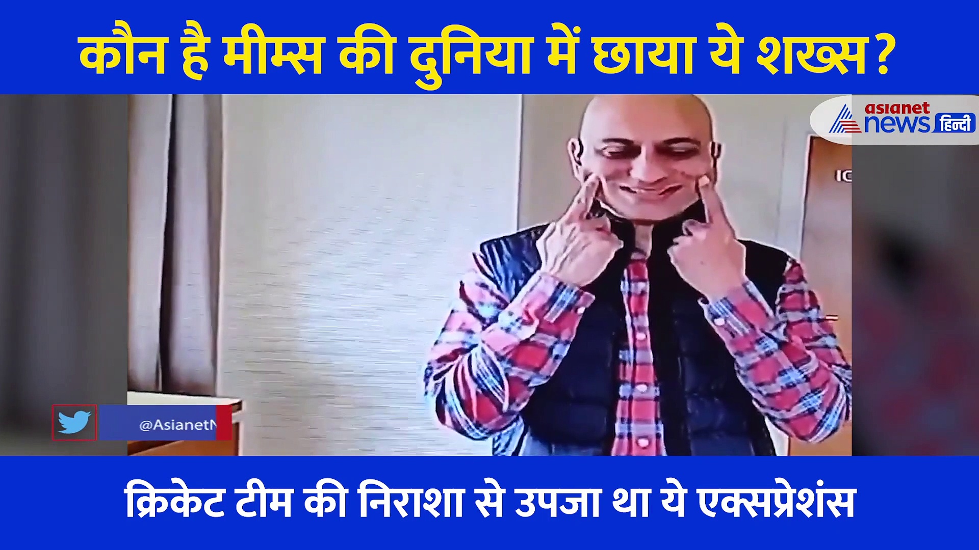 कौन है मीम्स की दुनिया में छाया ये सबसे पॉपुलर शख्स, जिसे अब मिली है म्यूजियम में जगह