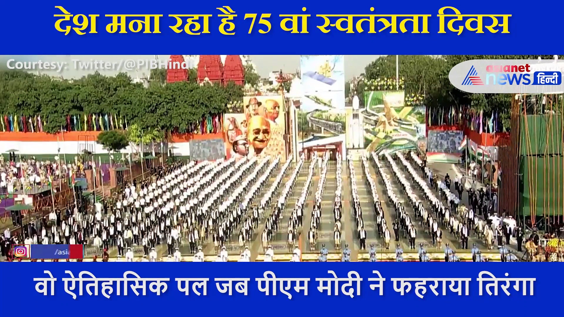 देखिए वो अद्भुत क्षण पीएम मोदी ने फहराया तिरंगा, आसमान से बरसने लगे फूल, देखें Video