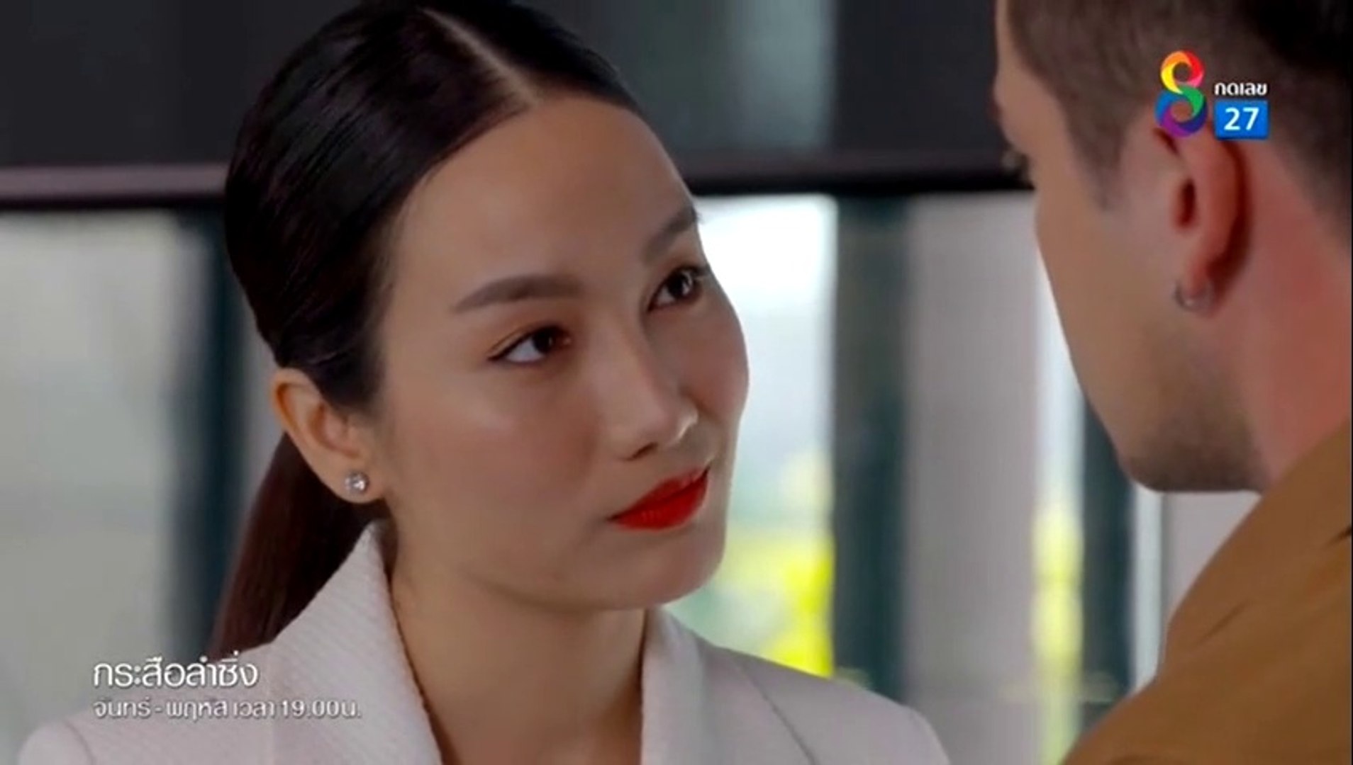 กระสือลําซิ่งตอนที่ 38