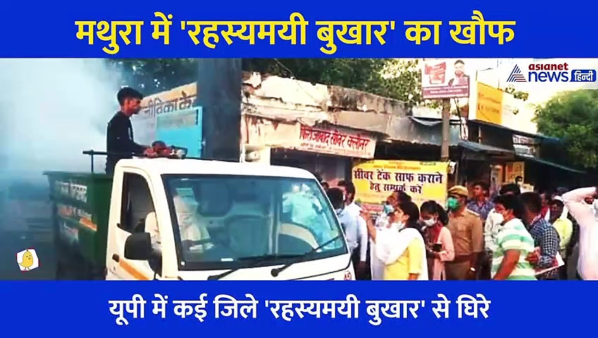 मथुरा में 'रहस्यमयी बुखार'.... बच्चे के लिए CMO के पैरों में गिर गया बुजुर्ग, इमोशनल कर देगा Video