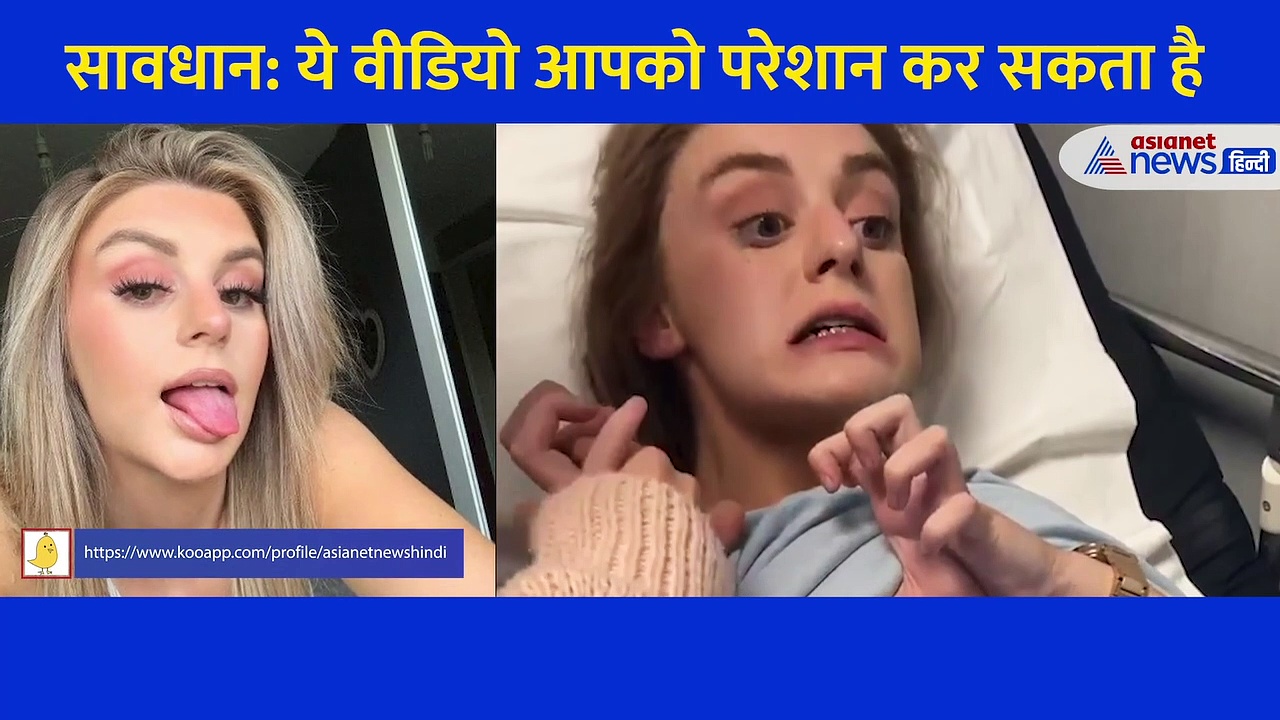 एक ड्रिंक पीने के बाद हुई लड़की की ऐसी हालत, मां ने सबक सिखाने के लिए किया वीडियो शेयर