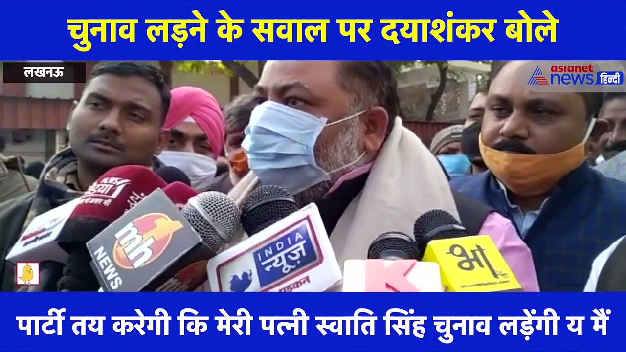 बेटे को टिकट नहीं मिला तो पार्टी छोड़ कर चले गए स्वामी प्रसाद: दयाशंकर सिंह