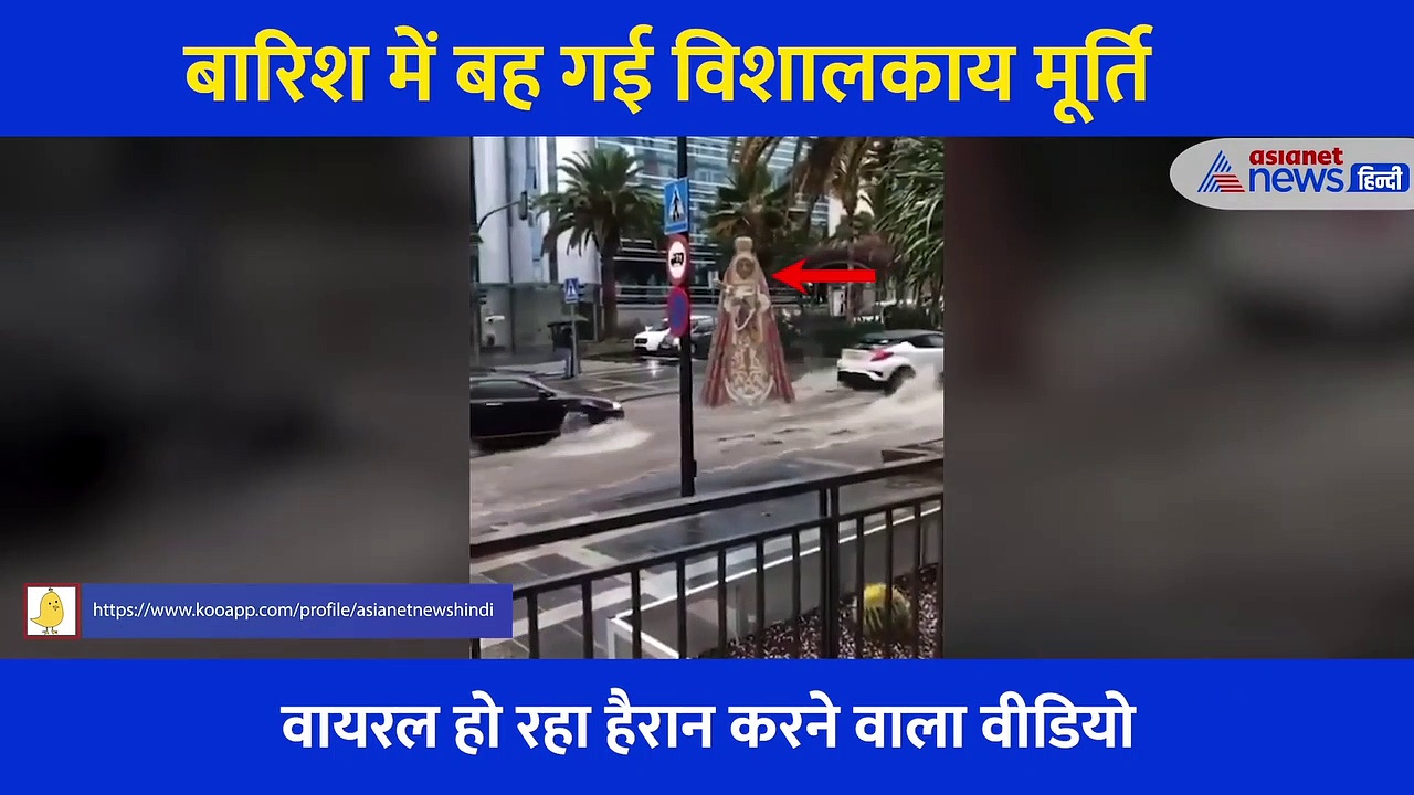 सिर पर गगरी-गोद में बच्चा, बिल्कुल 'औरत' जैसा लुक....सड़क पर बहती इस मूर्ति ने लोगों के रोंगटे खड़े किए