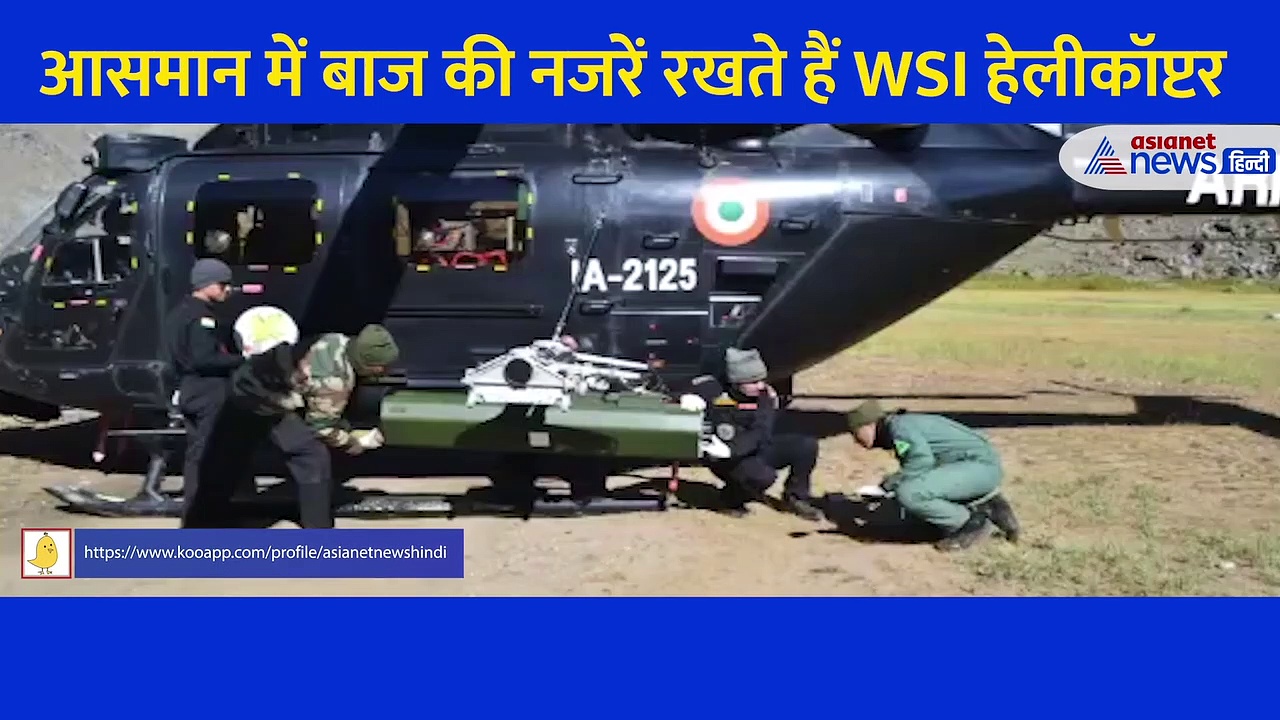 आसमान में बाज की नजरें रखते हैं WSI हेलीकॉप्टर, जानें भारत के स्वदेशी घातक विमान रुद्र के बारे में