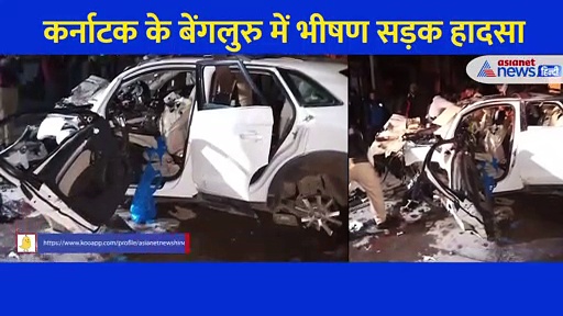 देखिए बेंगलुरु में हुए भीषण हादसे का वीडियो, CCTV में कैद हुई खौफनाक घटना