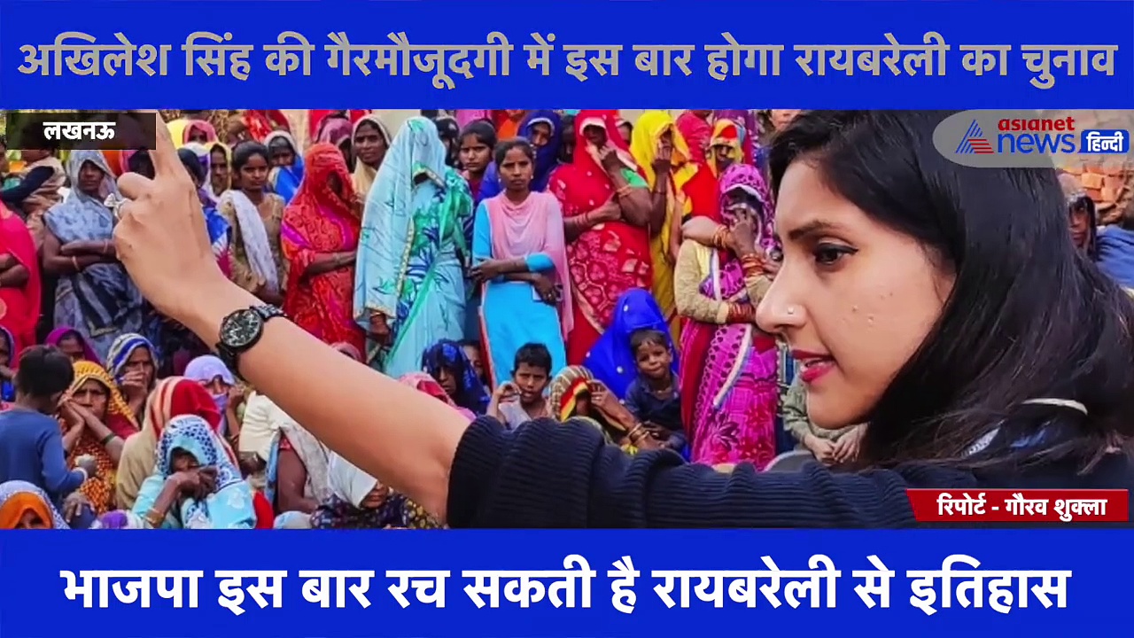 Explainer: रायबरेली को लेकर अति उत्साहित तो नहीं अदिति सिंह, इस चुनाव में अहम है ये बदलाव