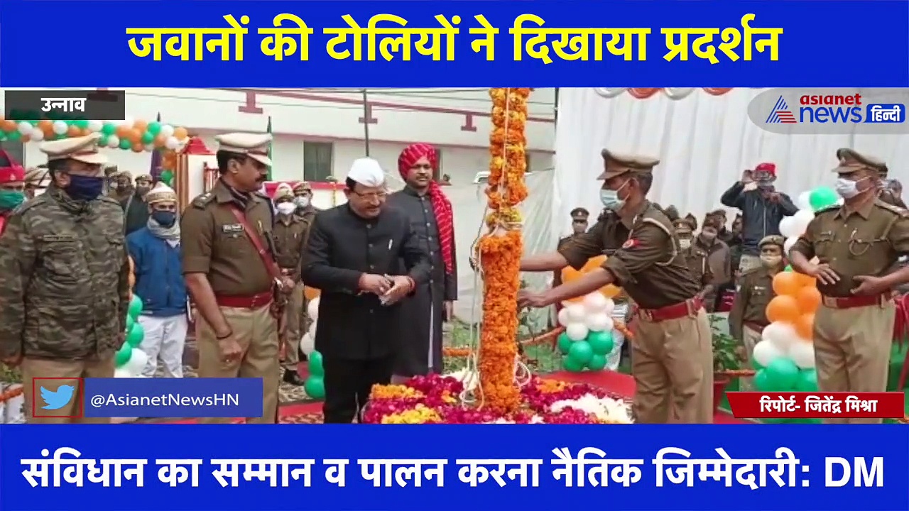 उन्नाव की पुलिस लाइन में धूमधाम से मनाया गया 73 वां गणतंत्र दिवस, जवानों की टोलियों ने दिखाया प्रदर्शन