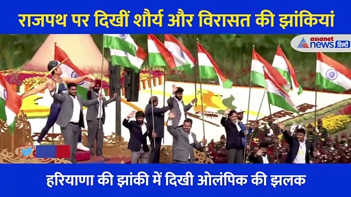 26 जनवरी: राजपथ पर दिखा मिनी भारत, 2 मिनट में देखिए शौर्य और विरासत की झांकियां