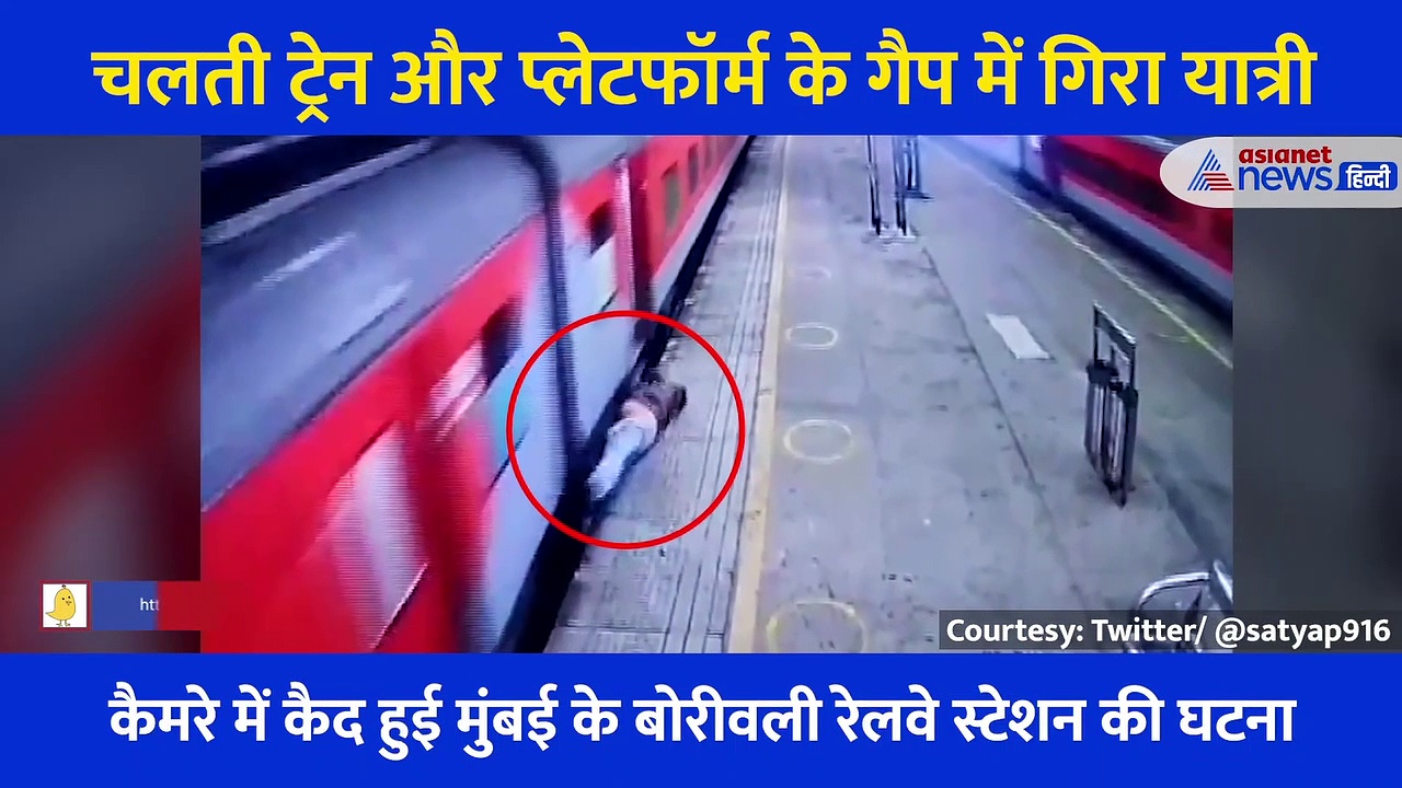 ये बेवकूफी नहीं तो क्याः कम नहीं हुई ट्रेन की स्पीड और कूद गया यात्री, देखें क्या हुआ...