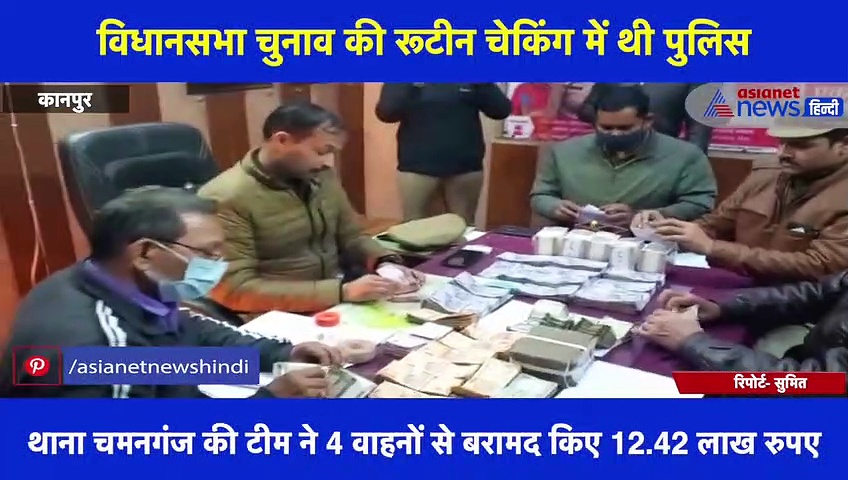 वाहन चेकिंग के दौरान शक के घेरे में आए वाहन, पुलिस ने बरामद किए 13 लाख से अधिक रुपए