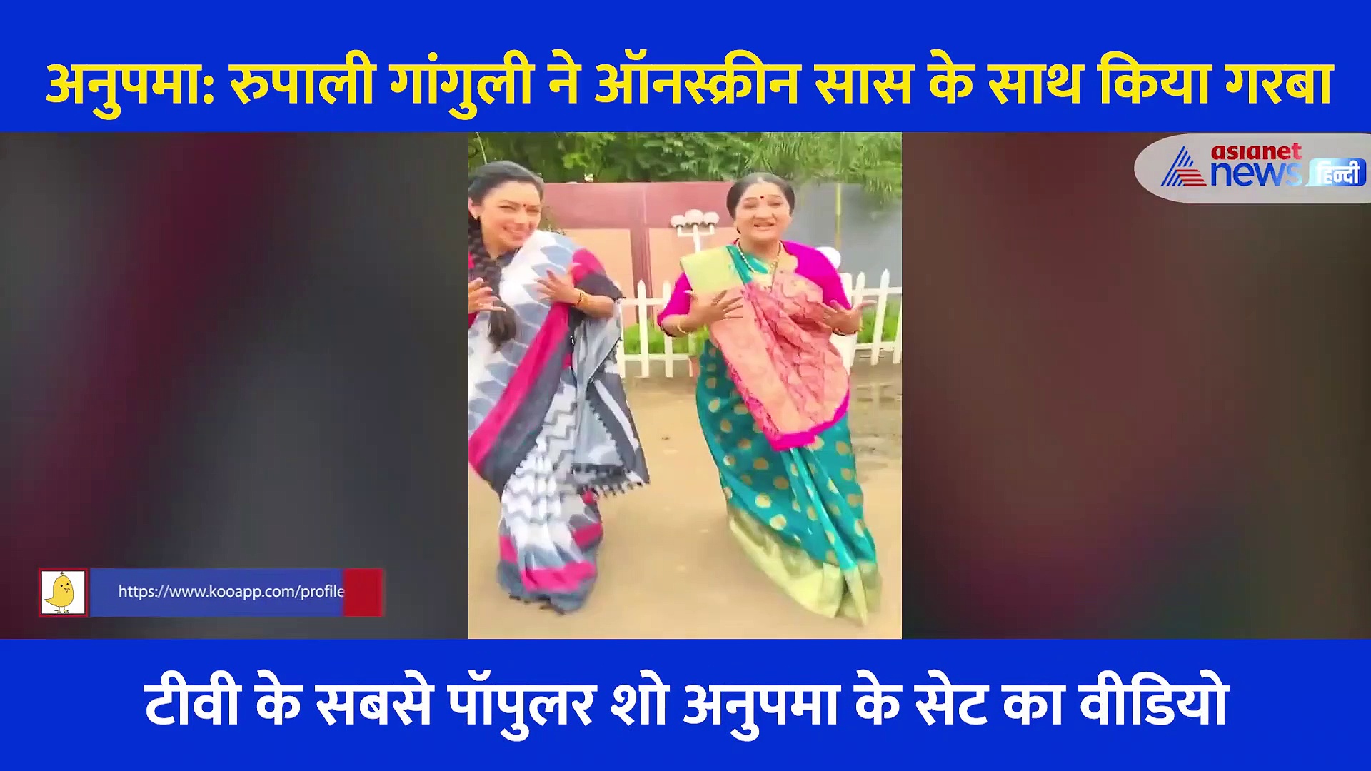 अनुपमा: अपनी रूठी सास को यूं मनाएगी 'अनुपमा', नवरात्रों में सीरियल में आने वाला है नया ट्विस्ट!