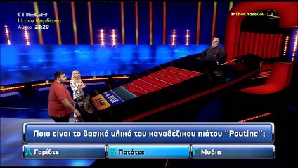 The Chase_ Ο παίκτης που εντυπωσίασε τη Μαρία Μπεκατώρου_ «Θα τρελαθώ!»