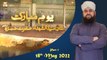 Youm e Mubarak | Syed-Ush-Shuhada | Hazrat Ameer Hamza R.A | Part - 1 | 18th May 2022 | ARY Qtv