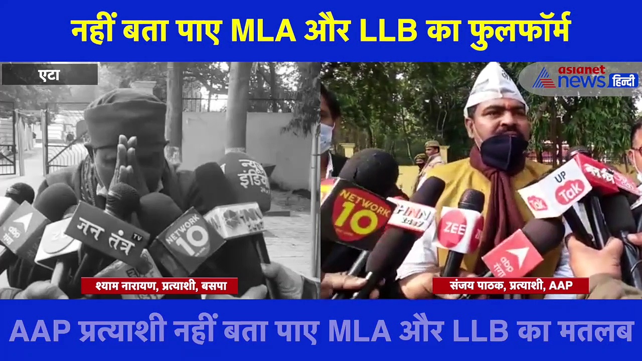 नामांकन भरने गए प्रत्याशियों की पत्रकारों ने लगा दी क्लास, नहीं बता पाए MLA और LLB का फुलफॉर्म