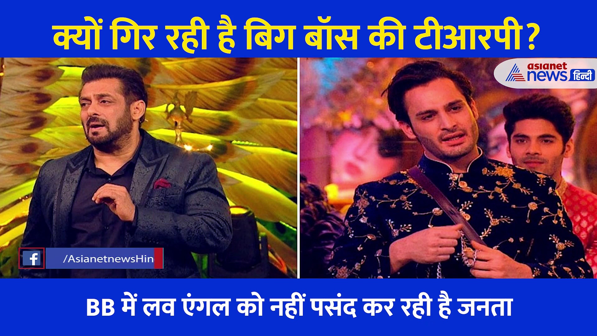 Big Boss Season 15: दांव पर लगे हैं 500 करोड़, आखिर क्यों घट रही है बिग बॉस की TRP