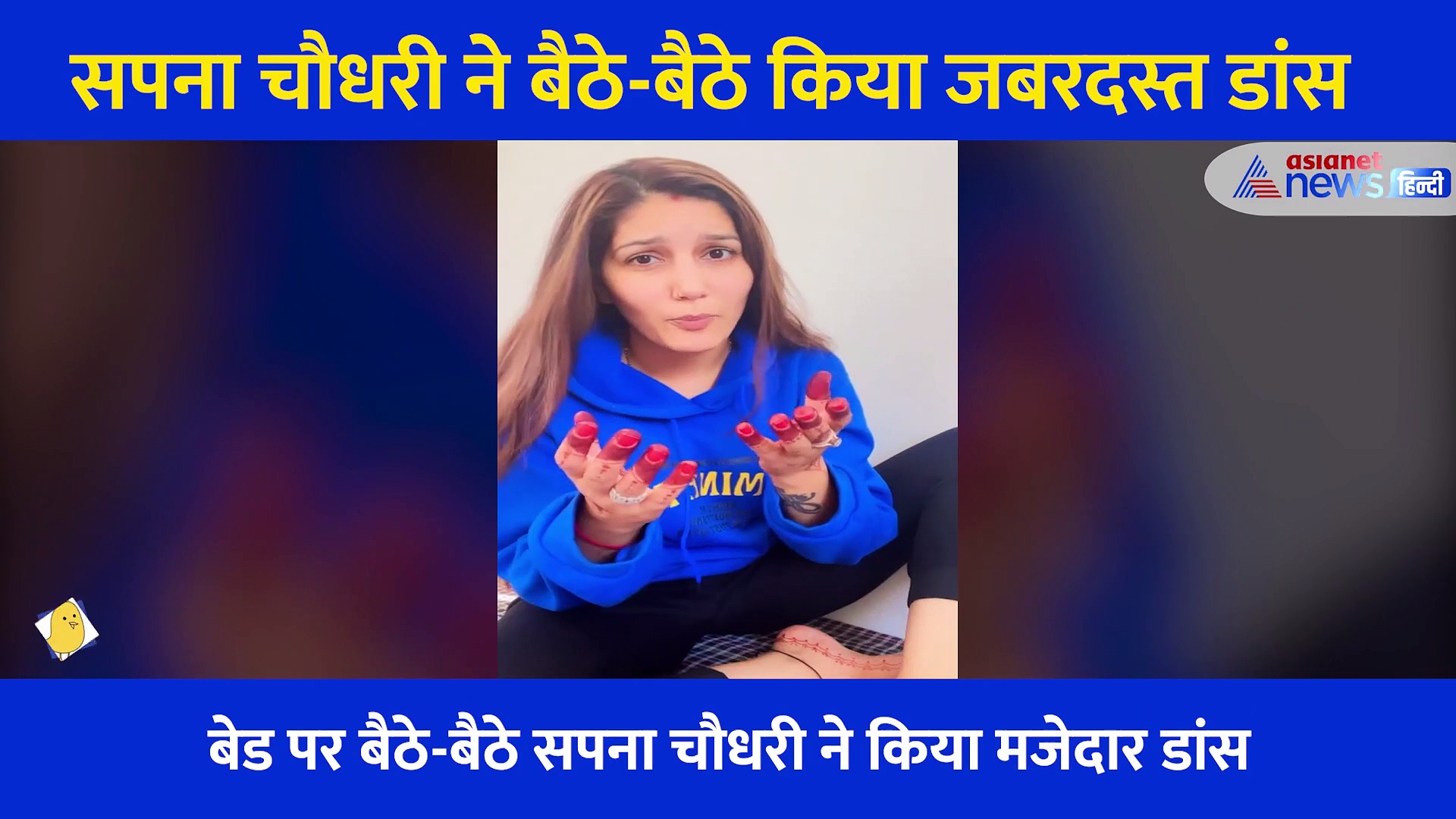 काले नीले कपड़ों सपना चौधरी ने दिखाया स्वैग, सोशल मीडिया पर छाया हरियाणी सिंगर के डांस का  Video