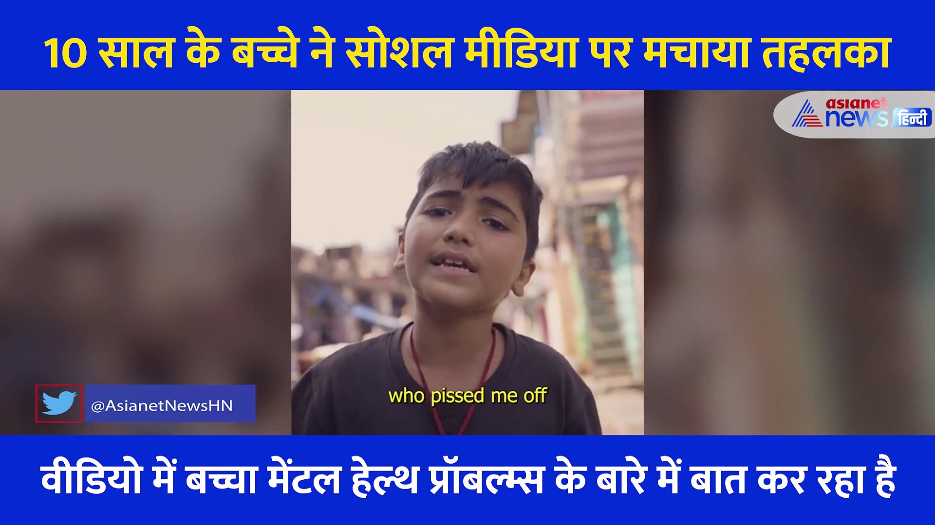 इस 10  साल के बच्चे ने सोशल मीडिया पर मचाया तहलका.... Video देख आप भी करेंगे तारीफ