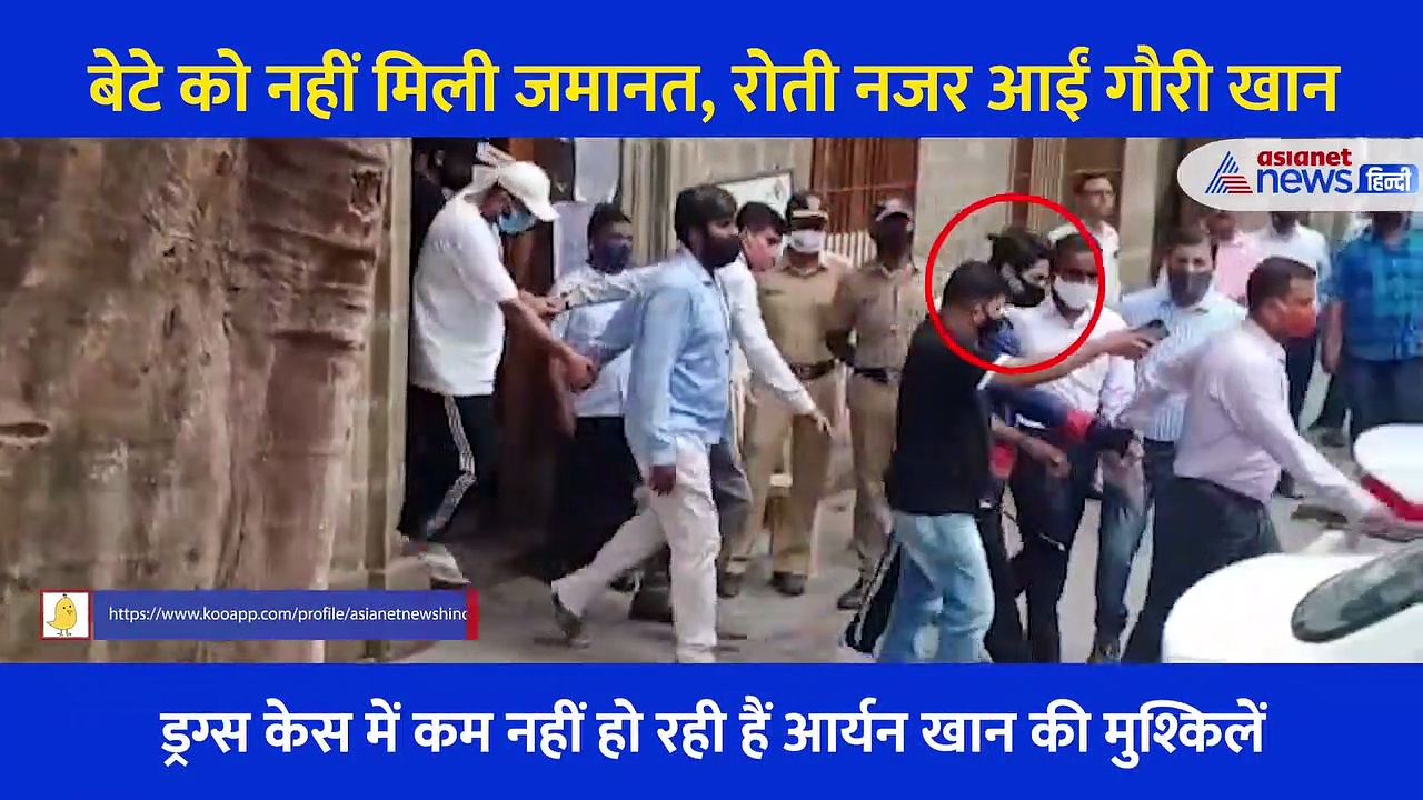 ड्रग्स केस: आर्यन खान को परेशान देख बिलख पड़ीं गौरी खान, कार में बैठ रोतीं आईं नजर, देखें Video