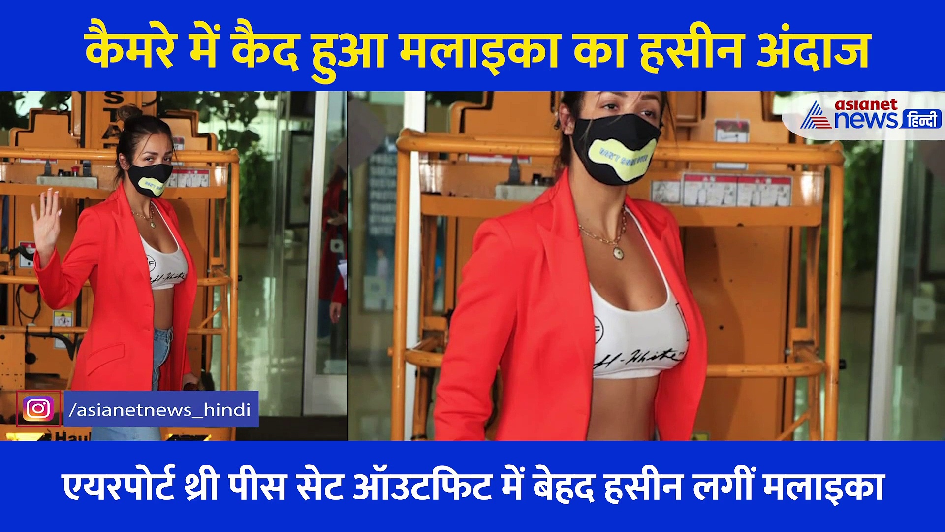 मुंबई एयरपोर्ट पर मलाइका का दिखा स्वैग, हसीना से कैमरा नहीं हटा पाए फोटोग्राफर