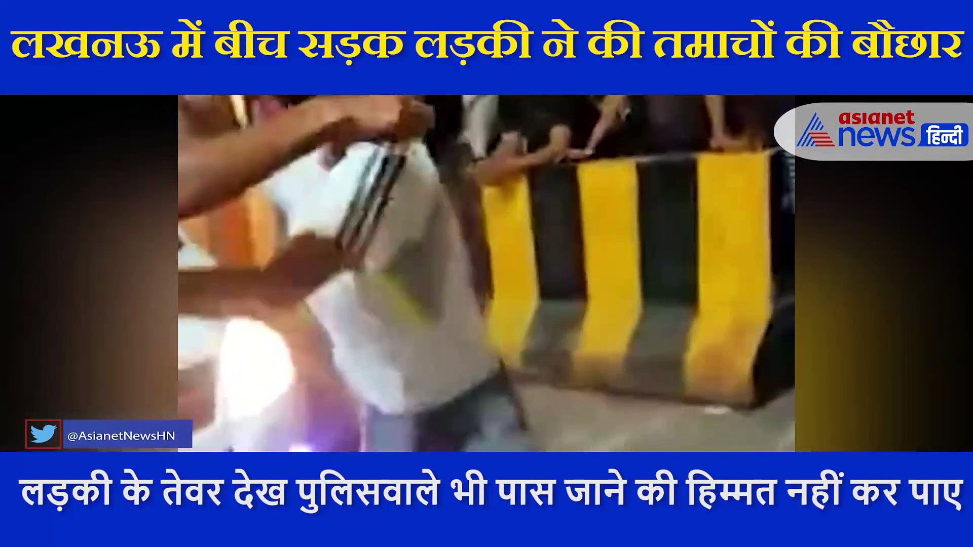 कहर बनकर टूटी लड़की, धड़ाधड की तमंचों की बौछार..तेवर देख पुलिस भी पास जाने की हिम्मत नहीं कर सकी