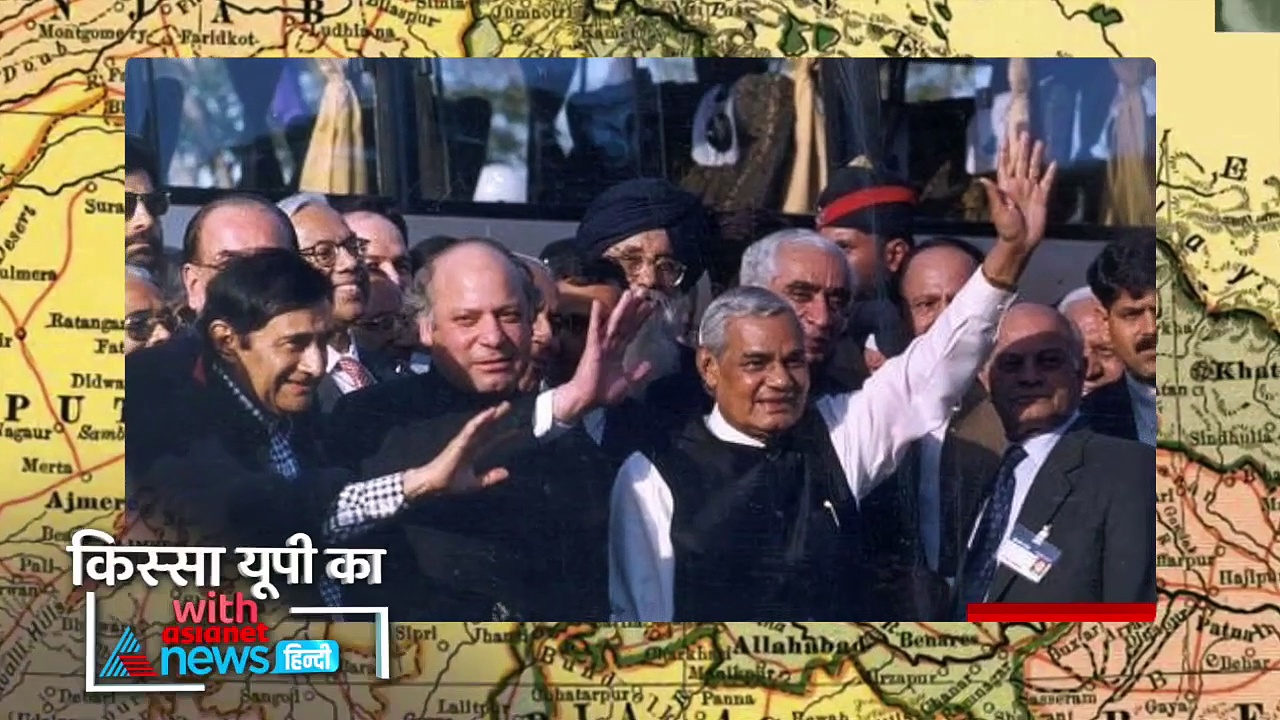 Kissa UP Ka: जब पूर्व प्रधानमंत्री अटल बिहारी वाजपेयी ने दहेज में मांग लिया पूरा पाकिस्तान