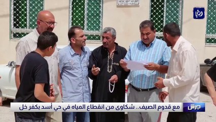شكاوى من انقطاع المياه في حي أسد بكفرخل