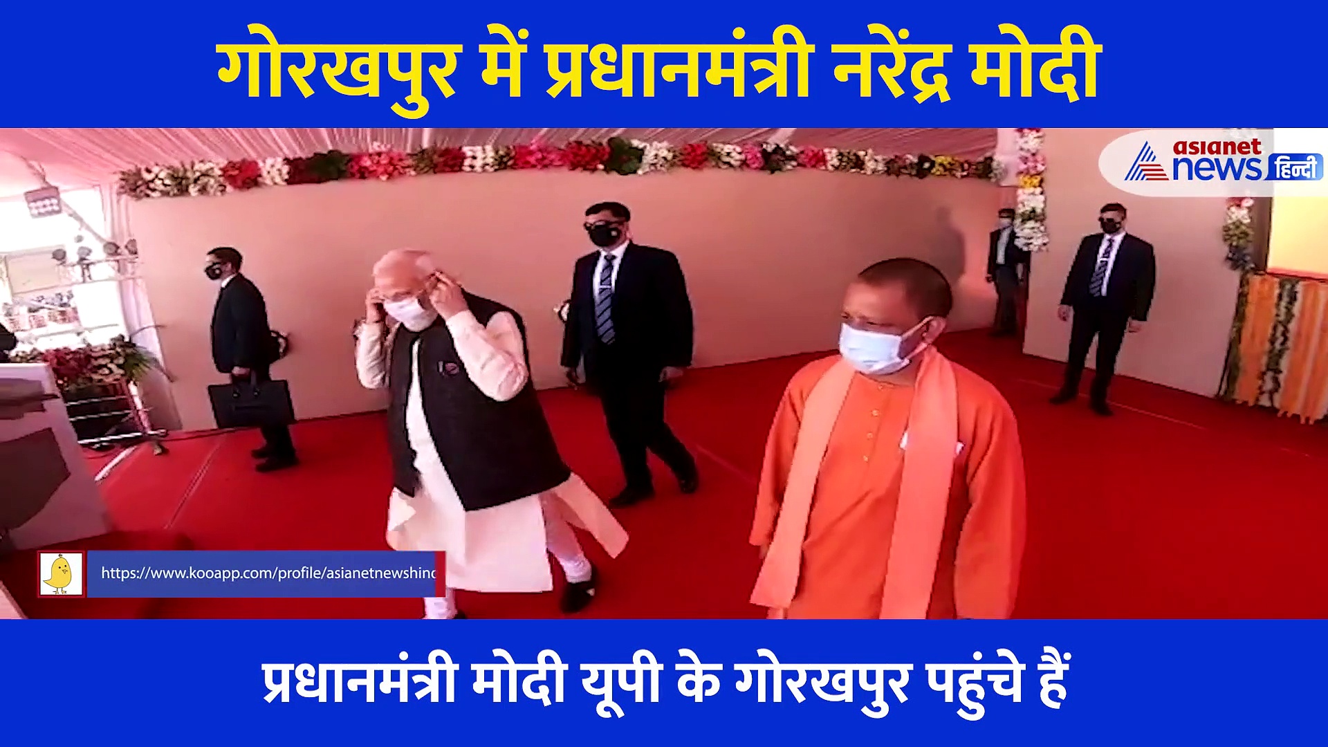 Narendra Modi Gorakhpur Visit: मंच पर पहुंचते ही PM ने हाथ जोड़कर किया अभिनंदन, देखने लायक था लोगों का जोश
