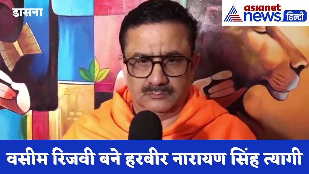 सनातन धर्म सबसे पुराना, अरब के रेगिस्तान में तैयार किया गया था इस्लामः वसीम रिजवी