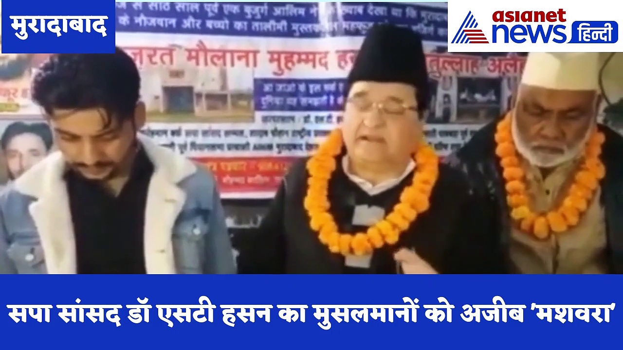 मुसलमानों को SP नेता की चेतावनी, कहा- चुनाव में बंटे तो नहीं कर पाओगे दूसरी शादी