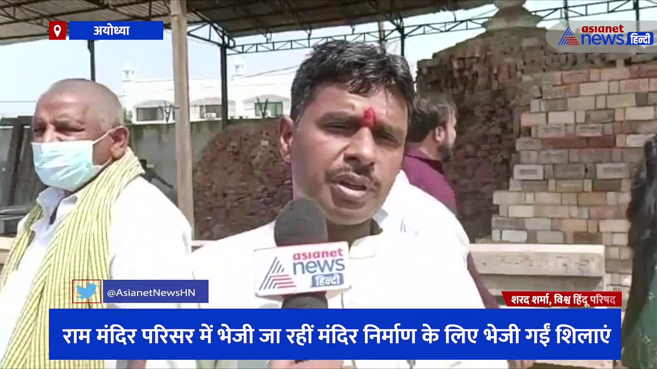 मंदिर परिसर भेजी जा रहीं राम मंदिर निर्माण के लिए भेजी गईं शिलाएं, तैयारियों को जोर दे रहा ट्रस्ट